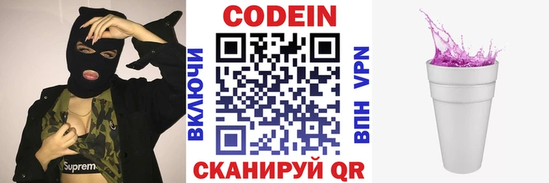 закладка  Гаврилов-Ям  blacksprut маркетплейс  Кодеин напиток Lean (лин) 